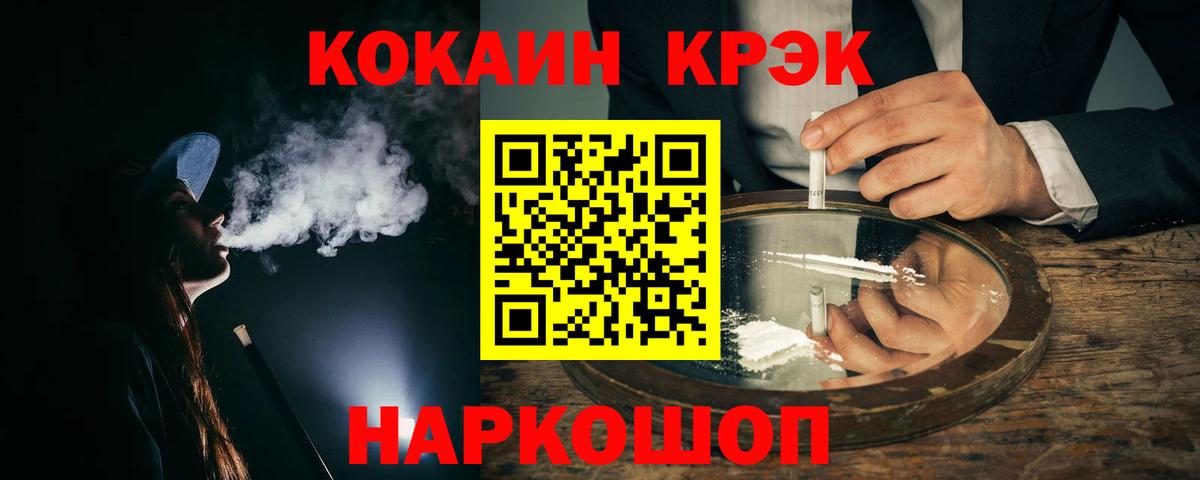 Cocaine VHQ  Вход с VPN  КОКАИН Эквадор  Белая Калитва 