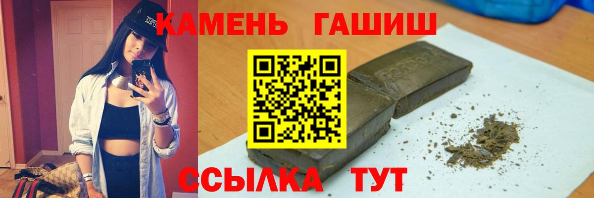 Гашиш гарик Белая Калитва