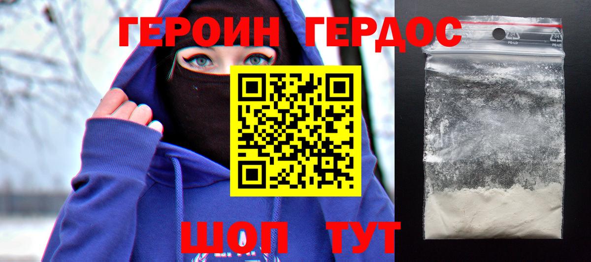 Героин гречка Белая Калитва