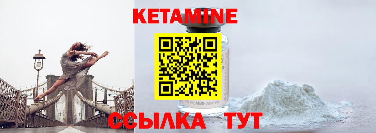 Кетамин ketamine Белая Калитва