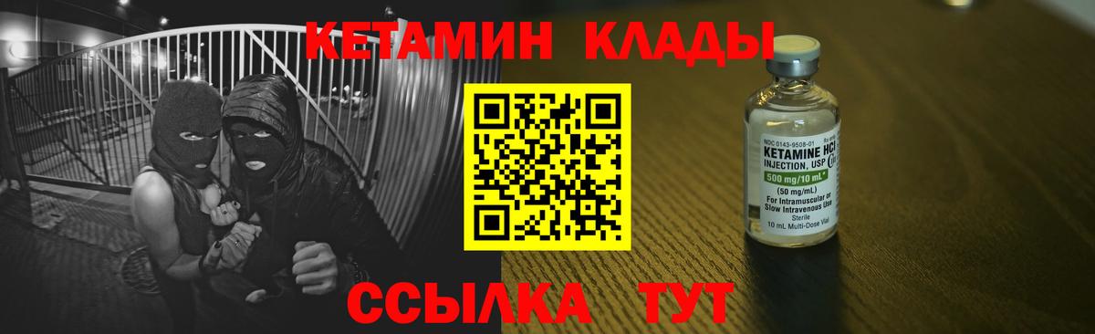 Белая Калитва  КЕТАМИН VHQ  Вход с VPN 