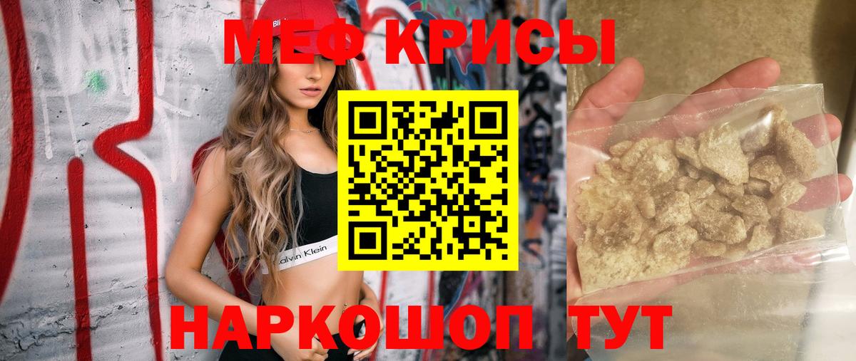 Мефедрон mephedrone  Вход с VPN  Белая Калитва 