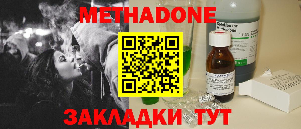 МЕТАДОН белоснежный  МЕТАДОН VHQ  Вход с VPN  Белая Калитва 