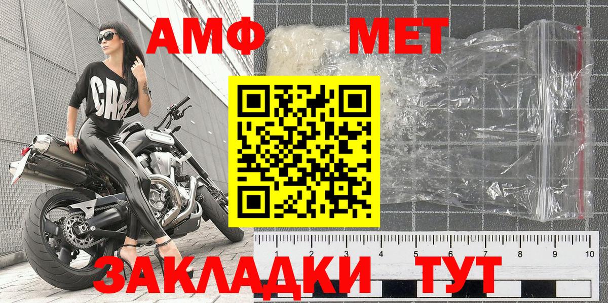 МЕТАМФЕТАМИН витя Белая Калитва