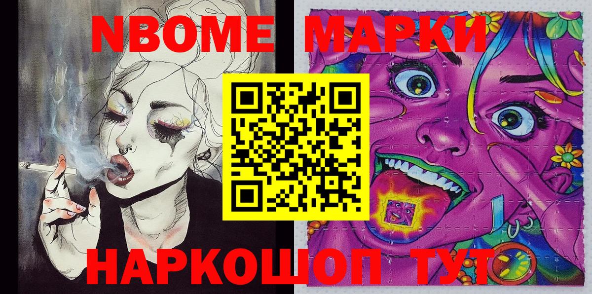 Белая Калитва  наркота  Вход с VPN  Марки N-bome 1500мкг 