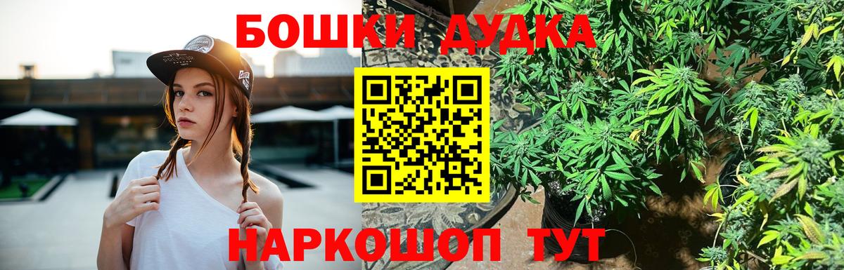 Конопля индика  Вход с VPN  Белая Калитва  Бошки марихуана VHQ  Марихуана Ganja 