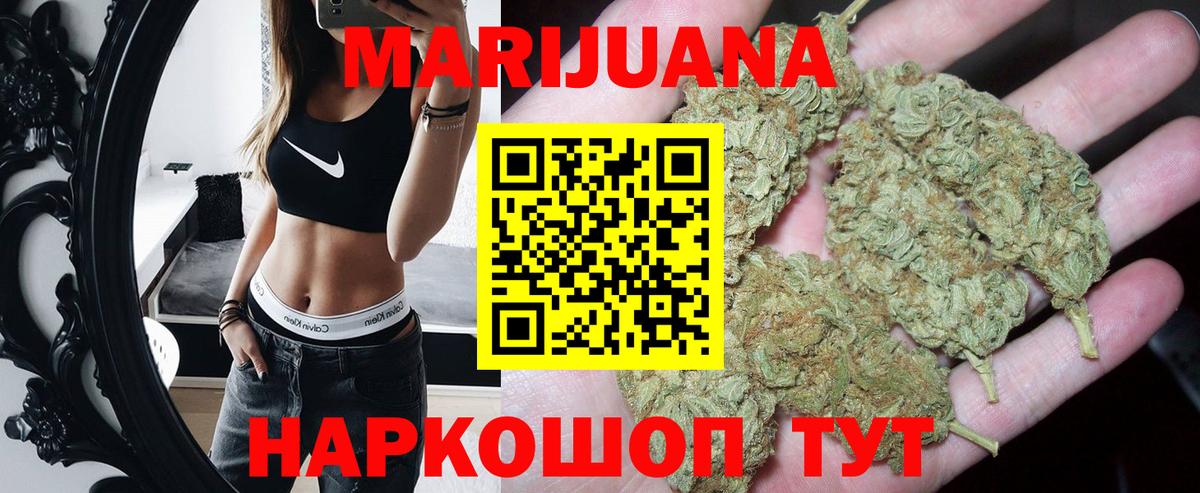 Бошки марихуана White Widow Белая Калитва